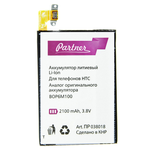Аккумулятор для HTC One M5 mini 2/M8 mini 2 (B0P6M100), Partner, 2100 mAh фото 